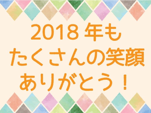 年末のご挨拶の画像