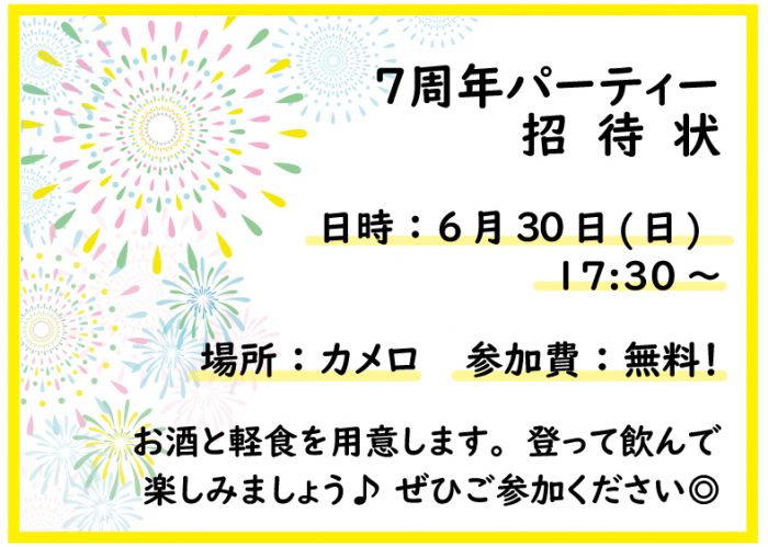パーティのせいで上の空…の画像