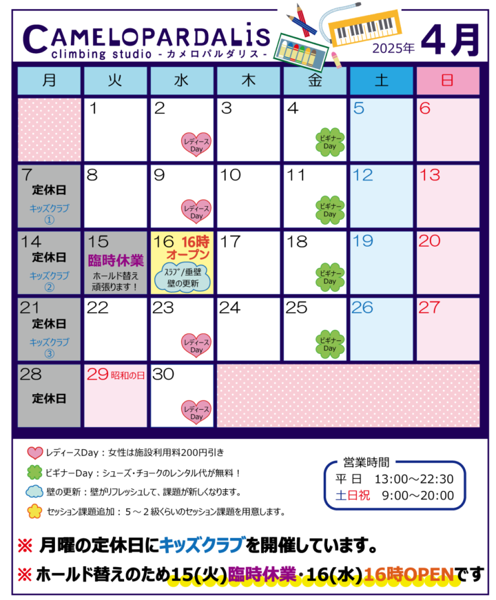 営業日カレンダーの画像
