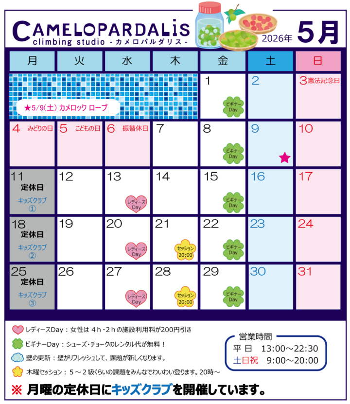 営業日カレンダーの画像