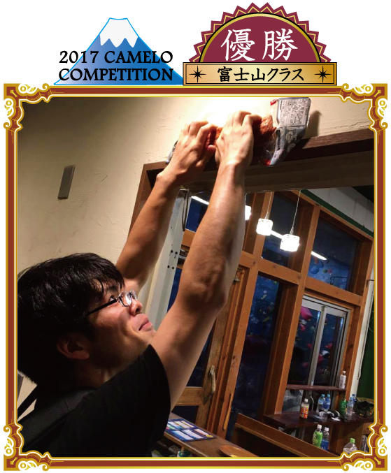 ボルダリングコンペ『カメコン』2017入賞者（富士山クラス）の画像