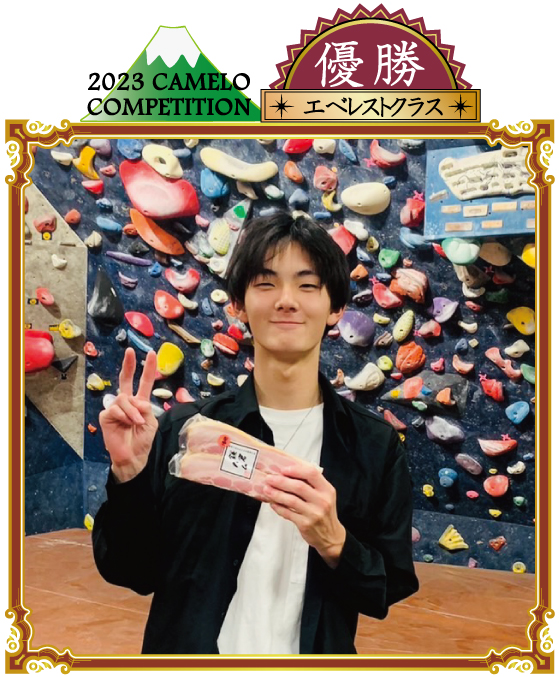 『カメコン』2023 入賞者（富士山・エベレストクラス）の画像