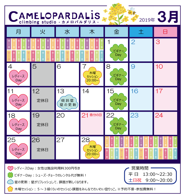 140°セッション壁の画像