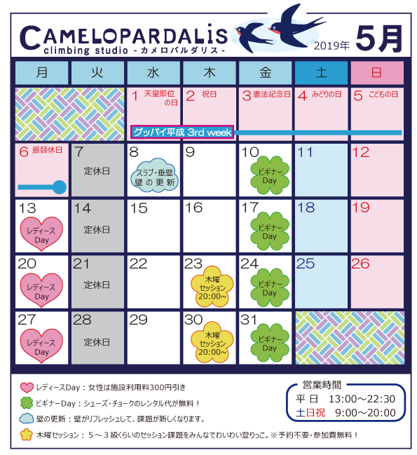 ＧＷは休まず営業！の画像