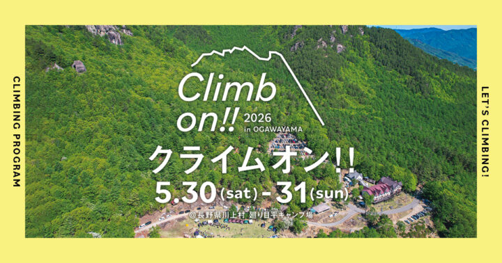 クライムオン !!の画像