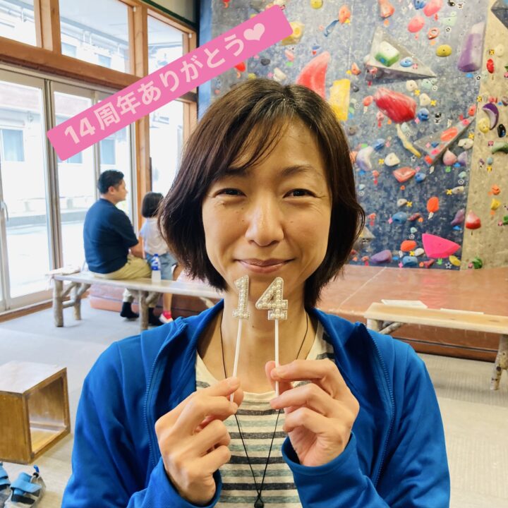 14周年 ありがとうの画像