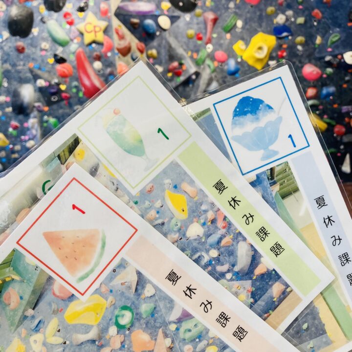 8月のイベントは「夏休み課題」の画像